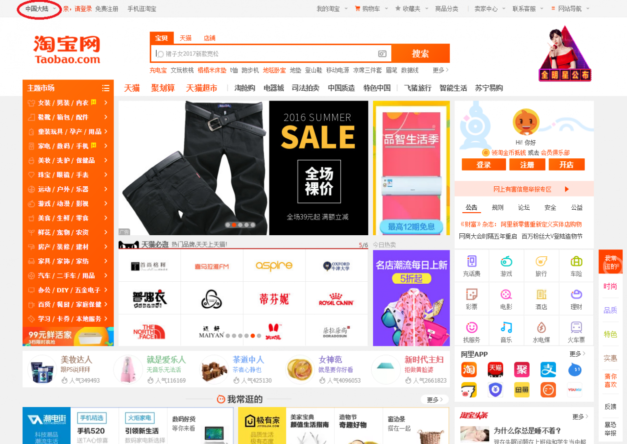 Kinh nghiệm nhập hàng trên Taobao