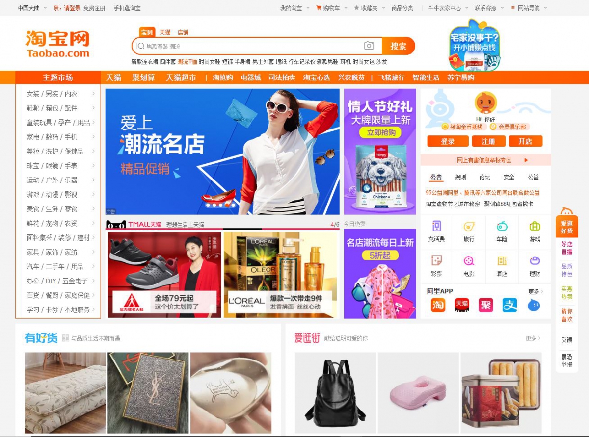 Kinh nghiệm nhập hàng trên Taobao